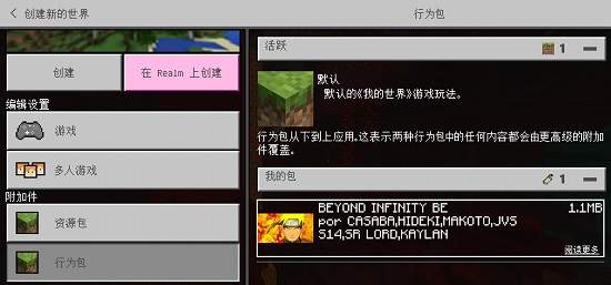 我的世界火影忍者模組