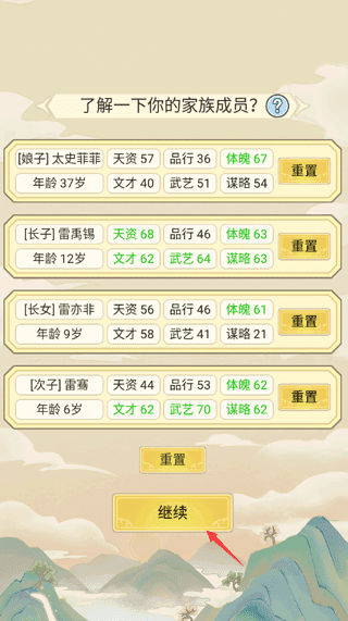 祖宗模擬器