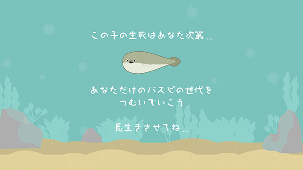 虛無魚BasPi