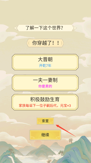祖宗模擬器