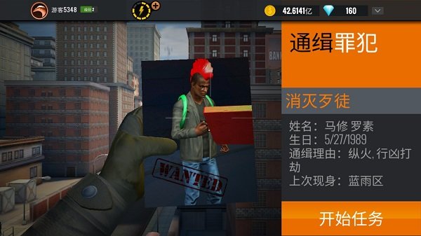 狙擊獵手