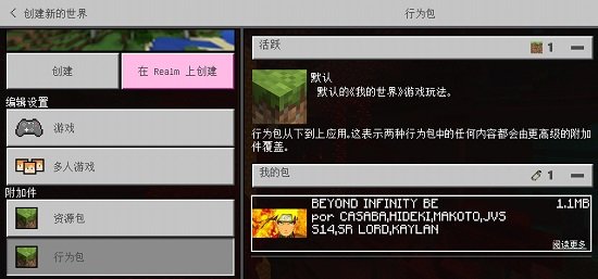 我的世界火影忍者模組