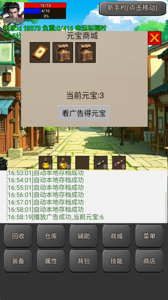無限升級的戰士傳說2折相思