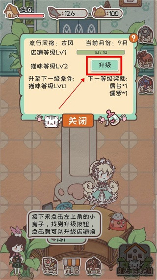 開心貓舍內(nèi)置菜單