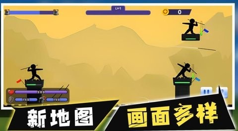 火柴人最強標槍