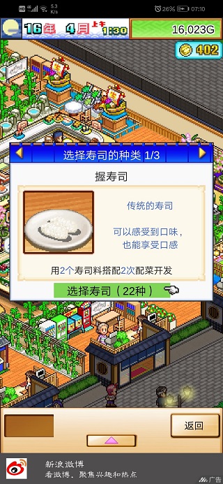 海鮮壽司物語(yǔ)折相思