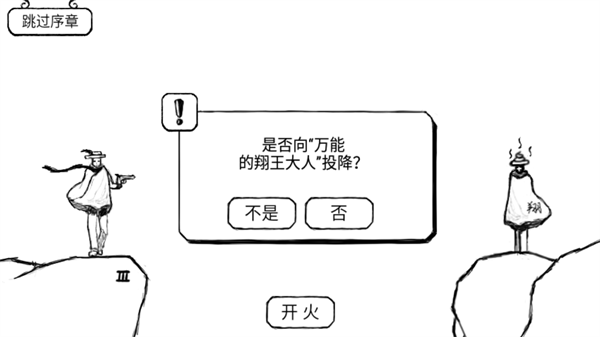 正常的大冒險游戲無廣告
