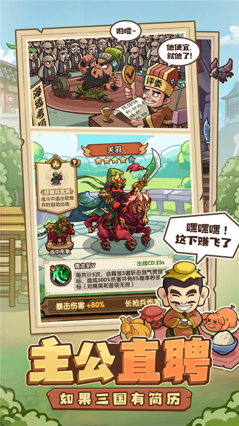 我是大主公無限金幣