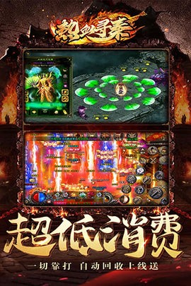 熱血尋秦