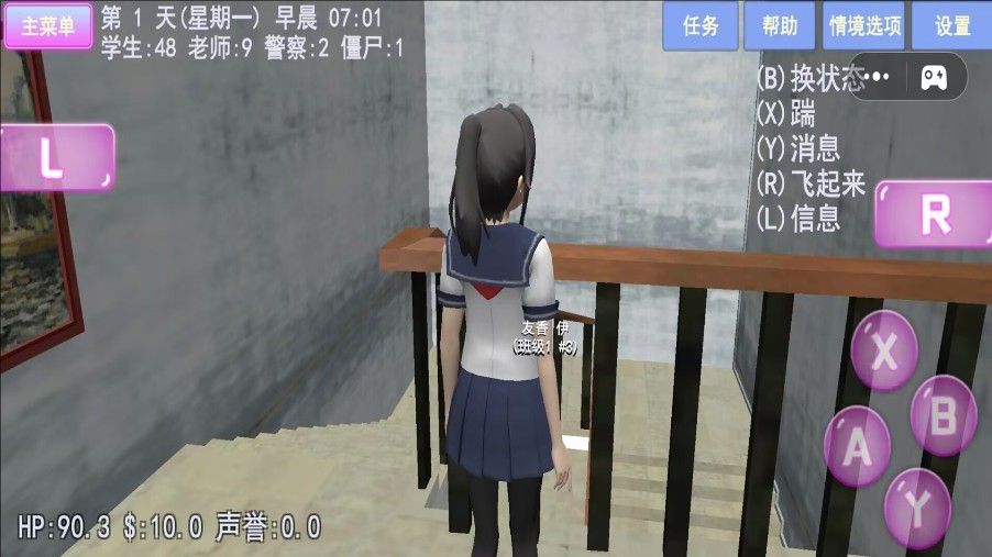 櫻花少女夏日物語
