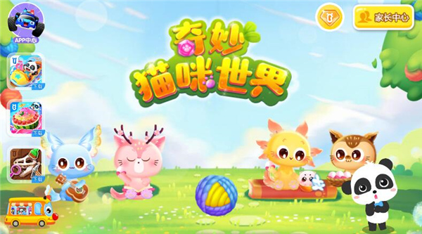 奇妙貓咪世界無限精靈石版