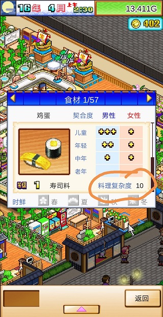 海鮮壽司物語(yǔ)折相思