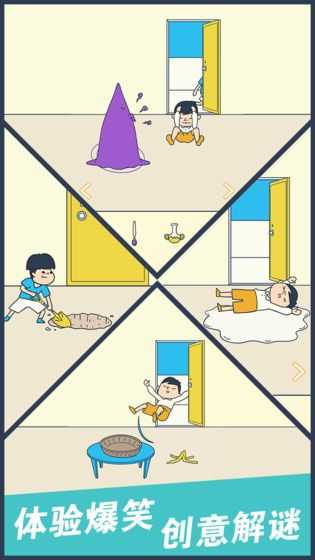 我要翹課大作戰