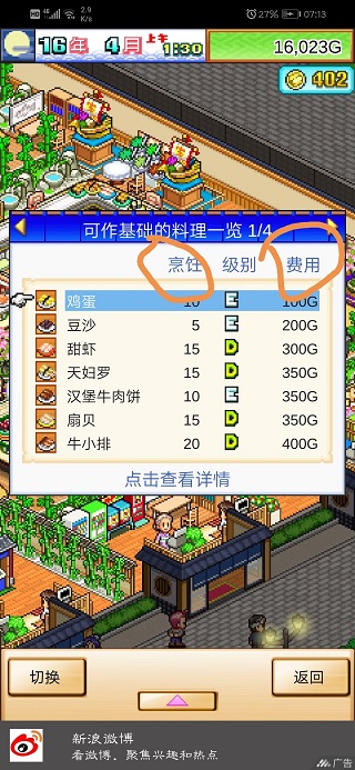 海鮮壽司物語(yǔ)折相思