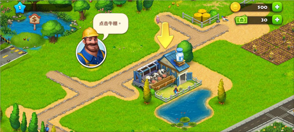 夢想小鎮無限金幣無限綠鈔版