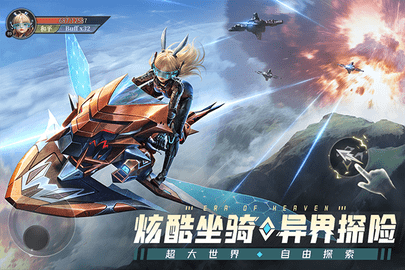 神域紀元