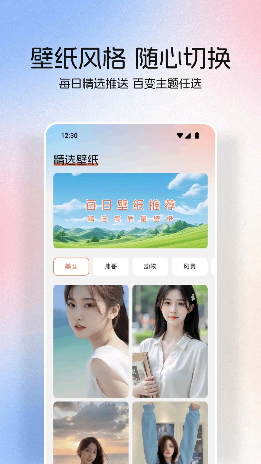 星狐壁紙