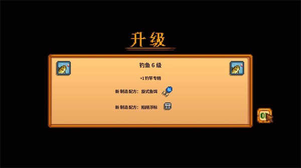 星露谷物語