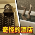 詭異空間