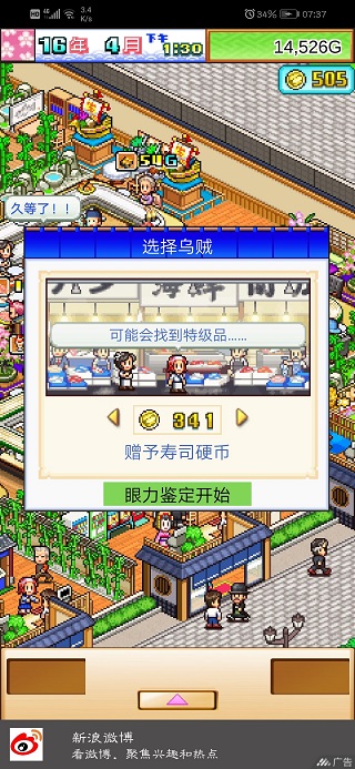 海鮮壽司物語(yǔ)折相思