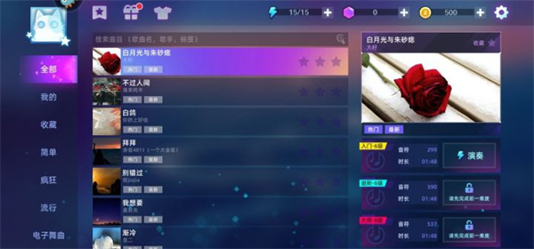 鋼琴音樂大師無限鉆石