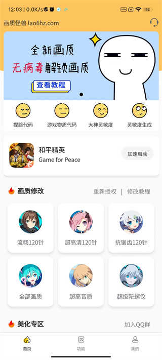 畫質怪獸2.0