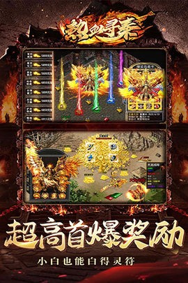 熱血尋秦