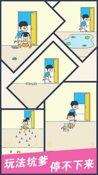 我要翹課大作戰