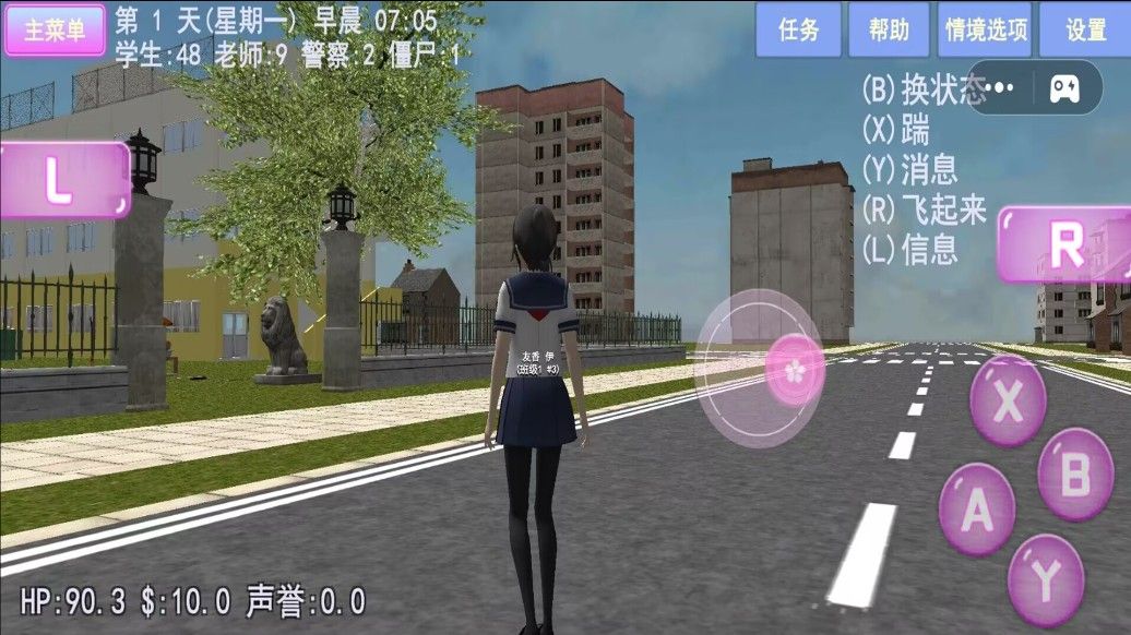 櫻花少女夏日物語