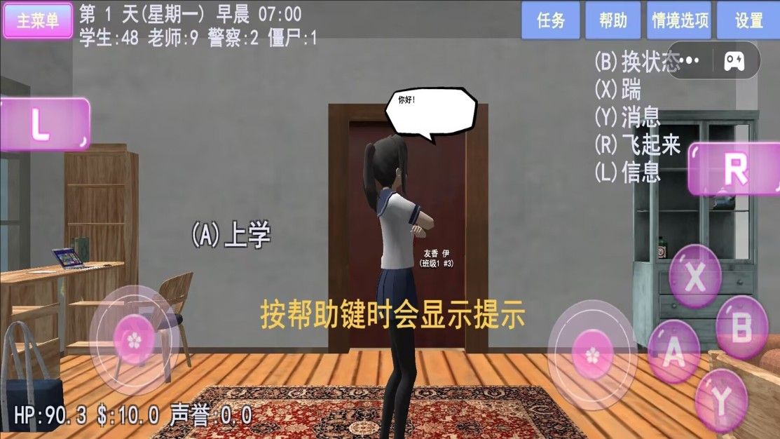 櫻花少女夏日物語