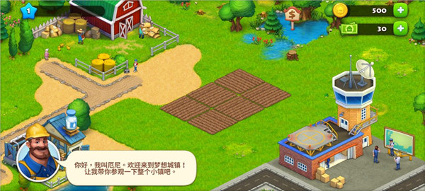 夢想小鎮無限金幣無限綠鈔版