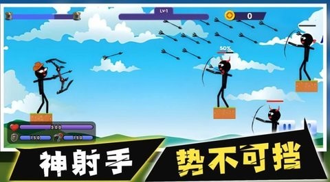 火柴人最強標槍
