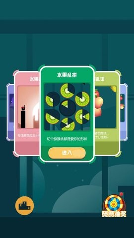 水果反應力挑戰