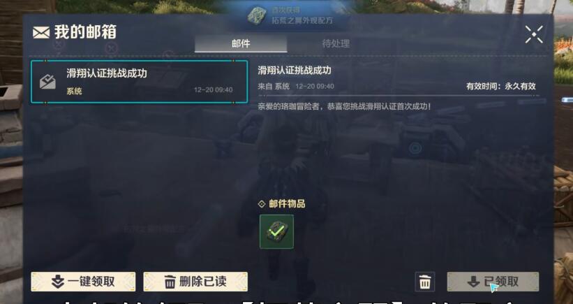 荒野起源極速滑翔怎么操作-荒野起源極速滑翔操作方法一覽
