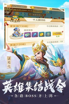 名醬三國