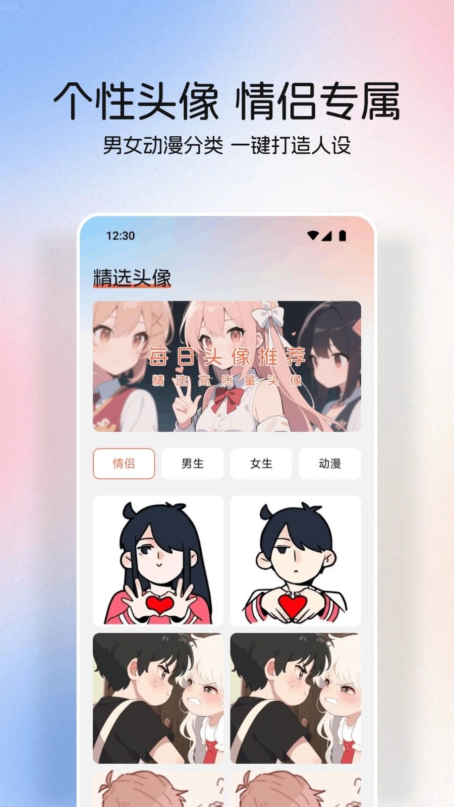 星狐壁紙