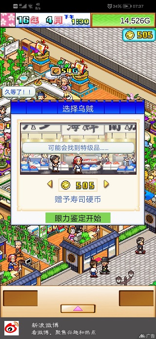 海鮮壽司物語(yǔ)折相思