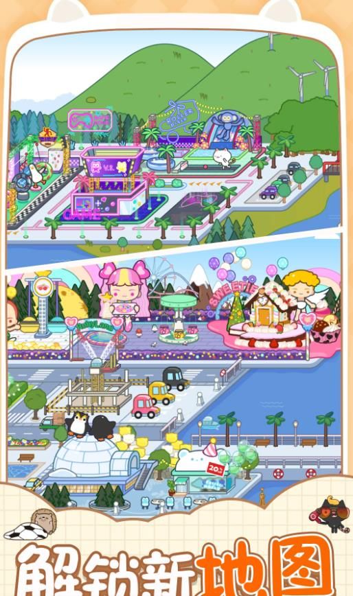 米加鎮(zhèn)探索樂園