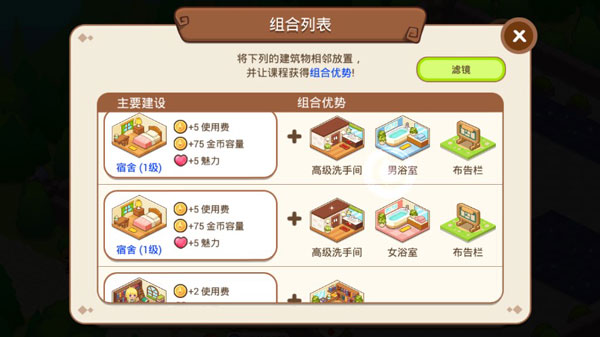 魔法校園最新版
