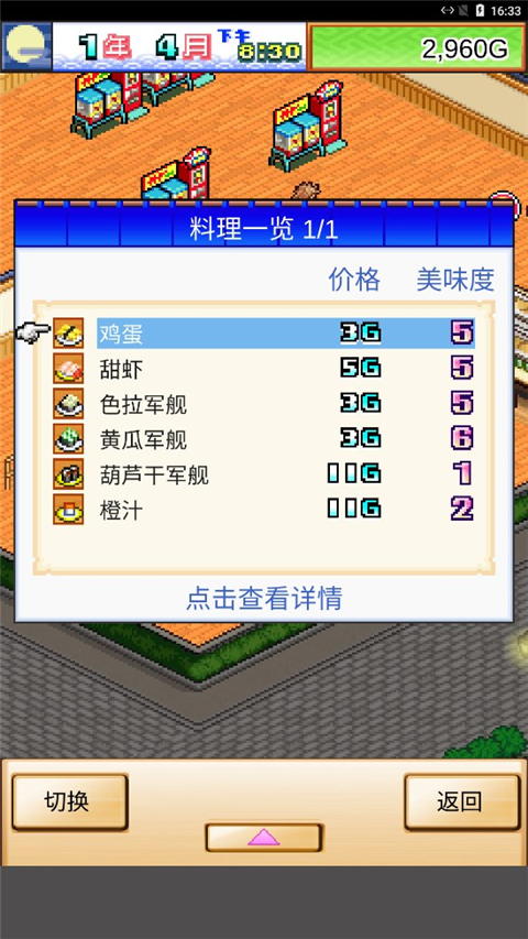 海鮮壽司物語(yǔ)折相思