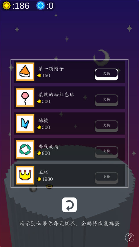 企鵝企鵝生活無限金幣版