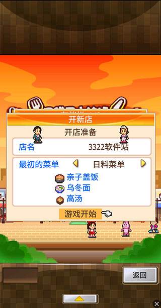 吃貨大食堂金幣不減反增版