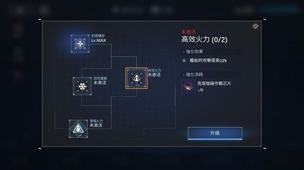 新星銀河艦隊最新版