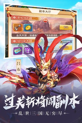 名醬三國