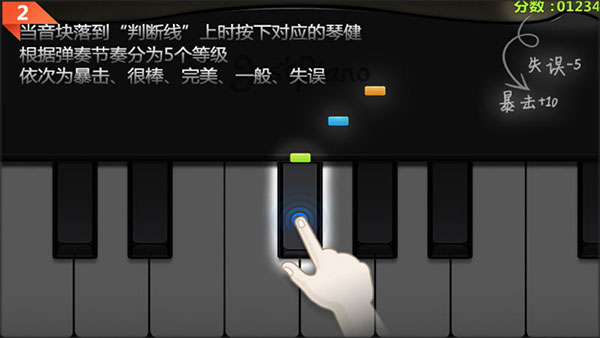 極品鋼琴免費版