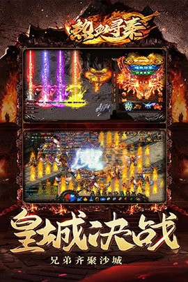 熱血尋秦