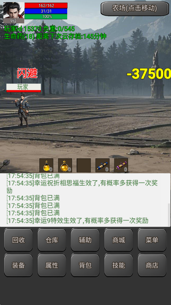 無限升級的戰士傳說2折相思