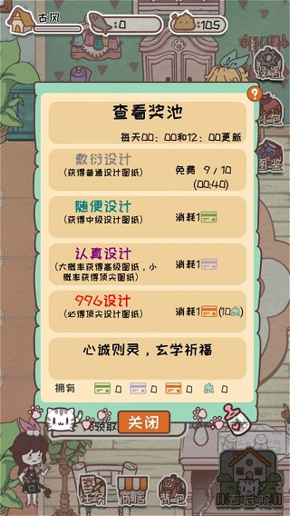 開心貓舍內(nèi)置菜單