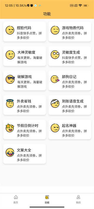 畫質怪獸2.0