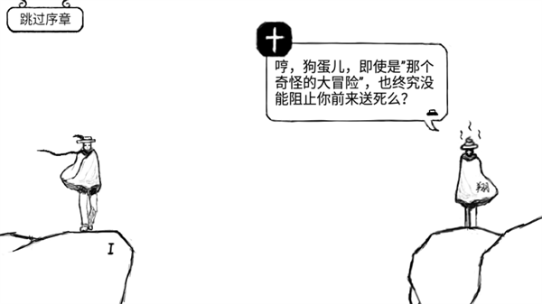 正常的大冒險游戲無廣告